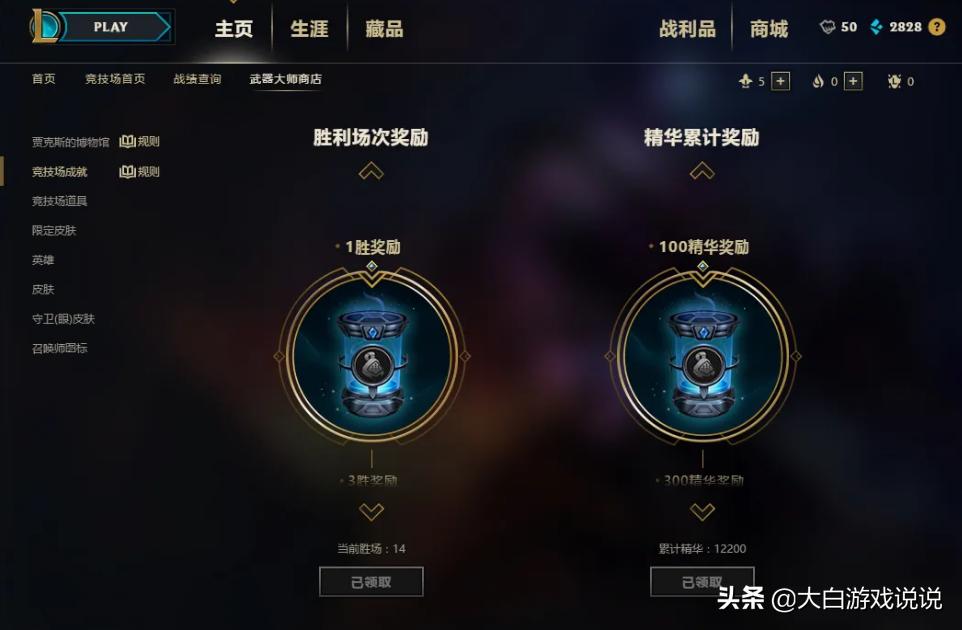 *器武**大师竞技场，为什么令我们念念不忘？