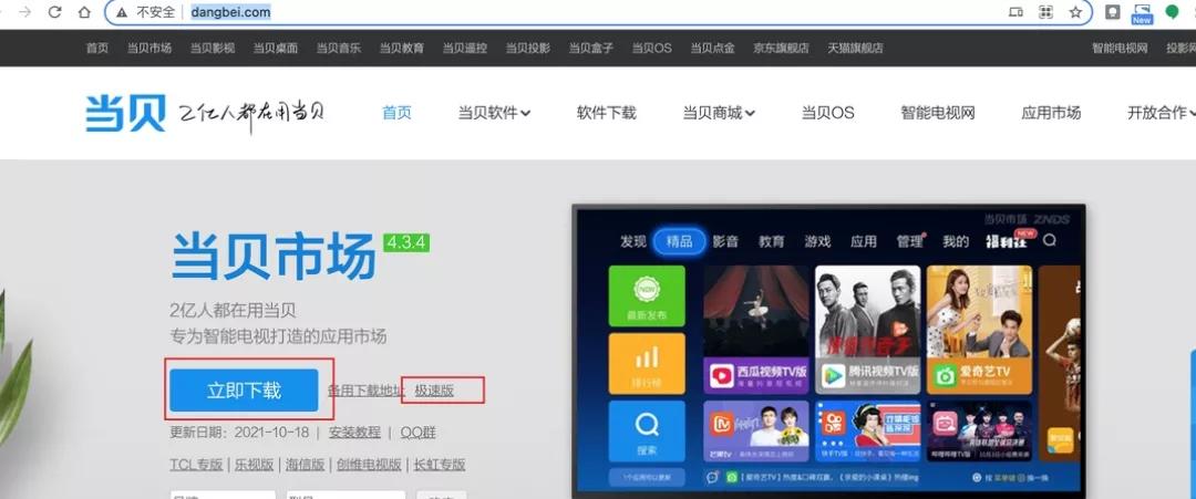 电脑安装安卓电视系统,怎么在电脑安装安卓电视系统