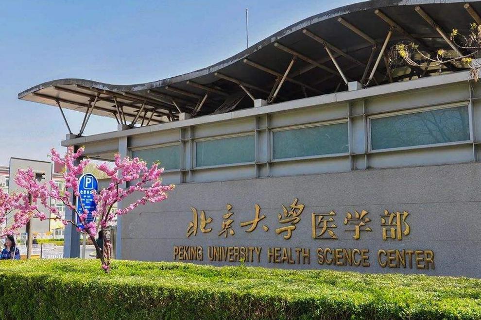 首都医科大学是否野鸡大学,央视曝光的野鸡大学北京