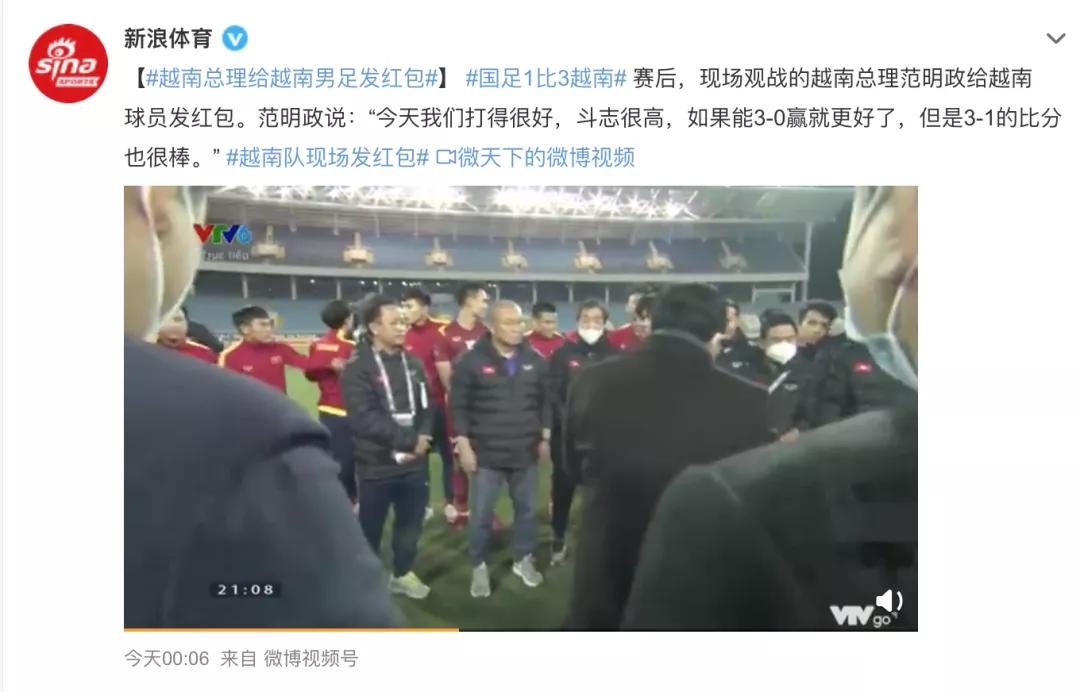 男足三比一输给越南,外媒评中国男足1比3越南事件