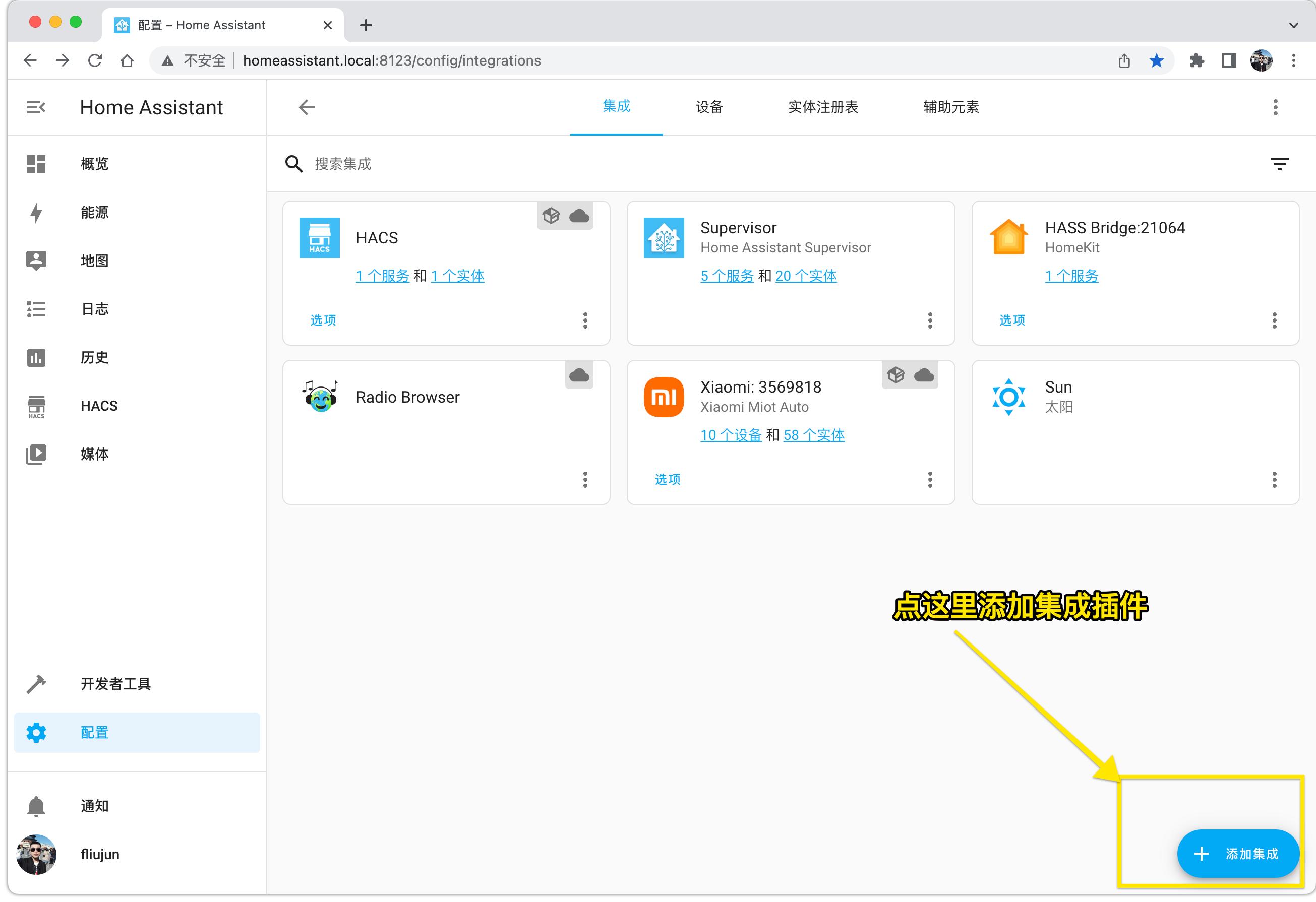 Mac系统上用HomeAssistant将米家的智能家居添加至苹果的HomeKit
