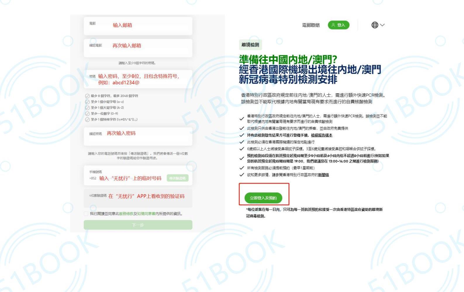 香港转机怎样申请蓝码,香港转机回内地流程重新安检