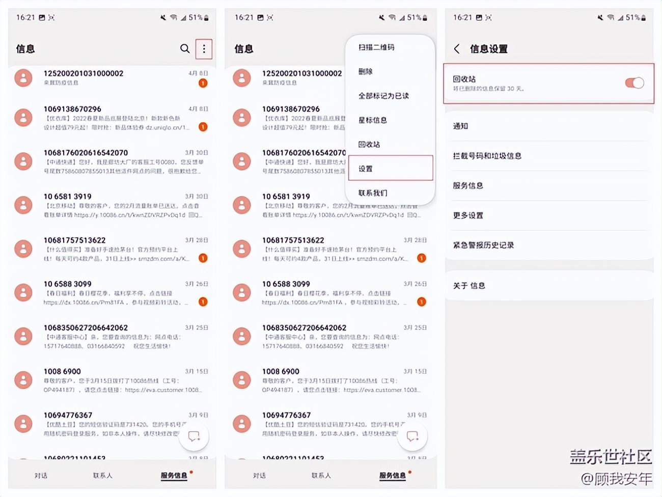 三星手机短信朗读功能,三星手机拦截短信功能在哪里
