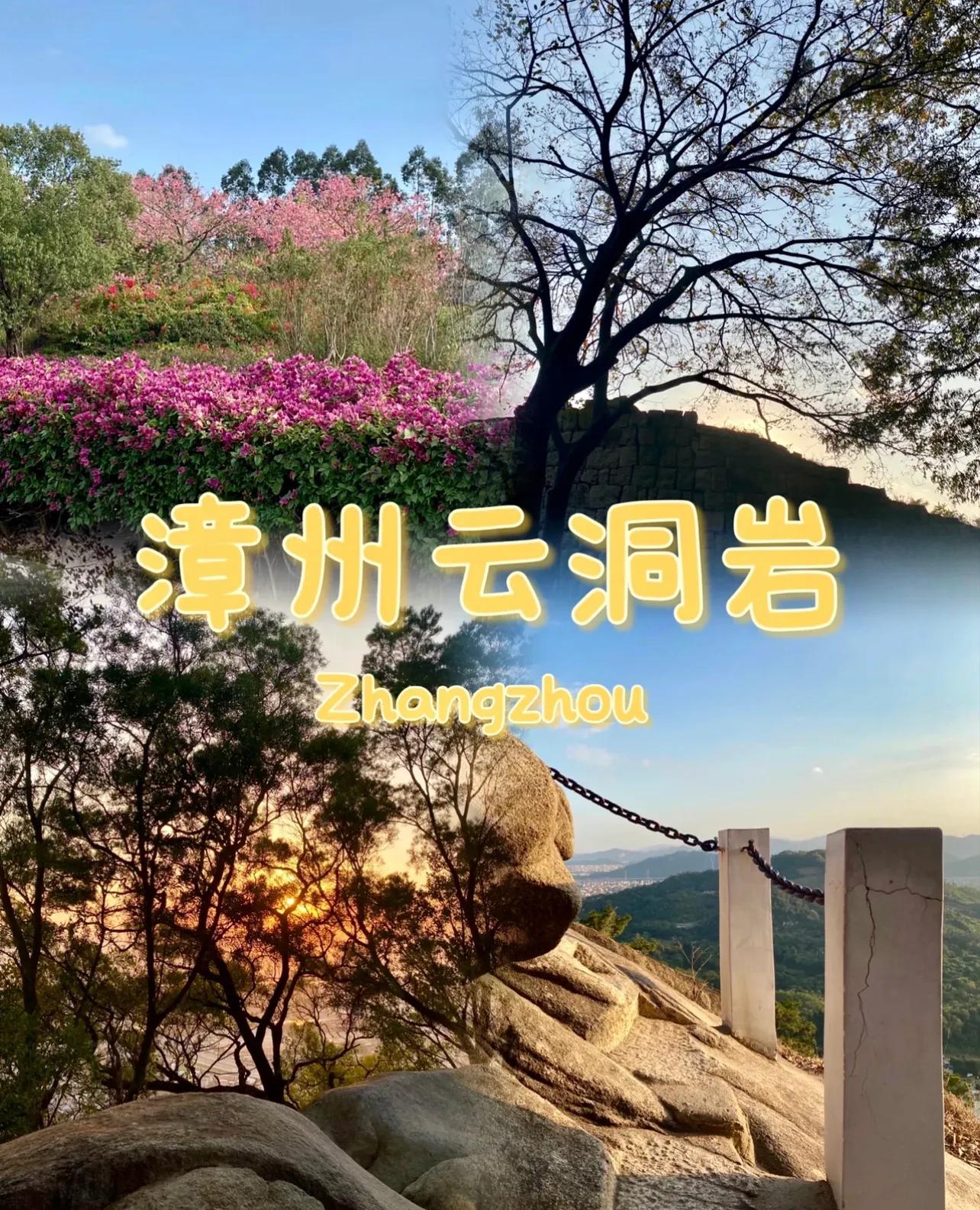 来漳州一定要打卡这几个地方！！！