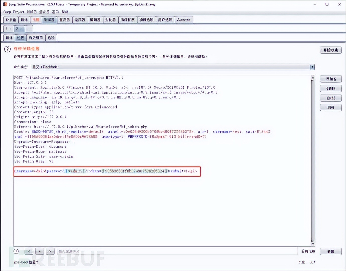 常见十大web应用安全漏洞,常见web漏洞与防御