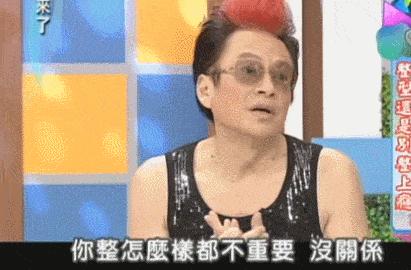 台湾艺人整形记：削骨换脸小意思，嫁给美容医师能终身保修