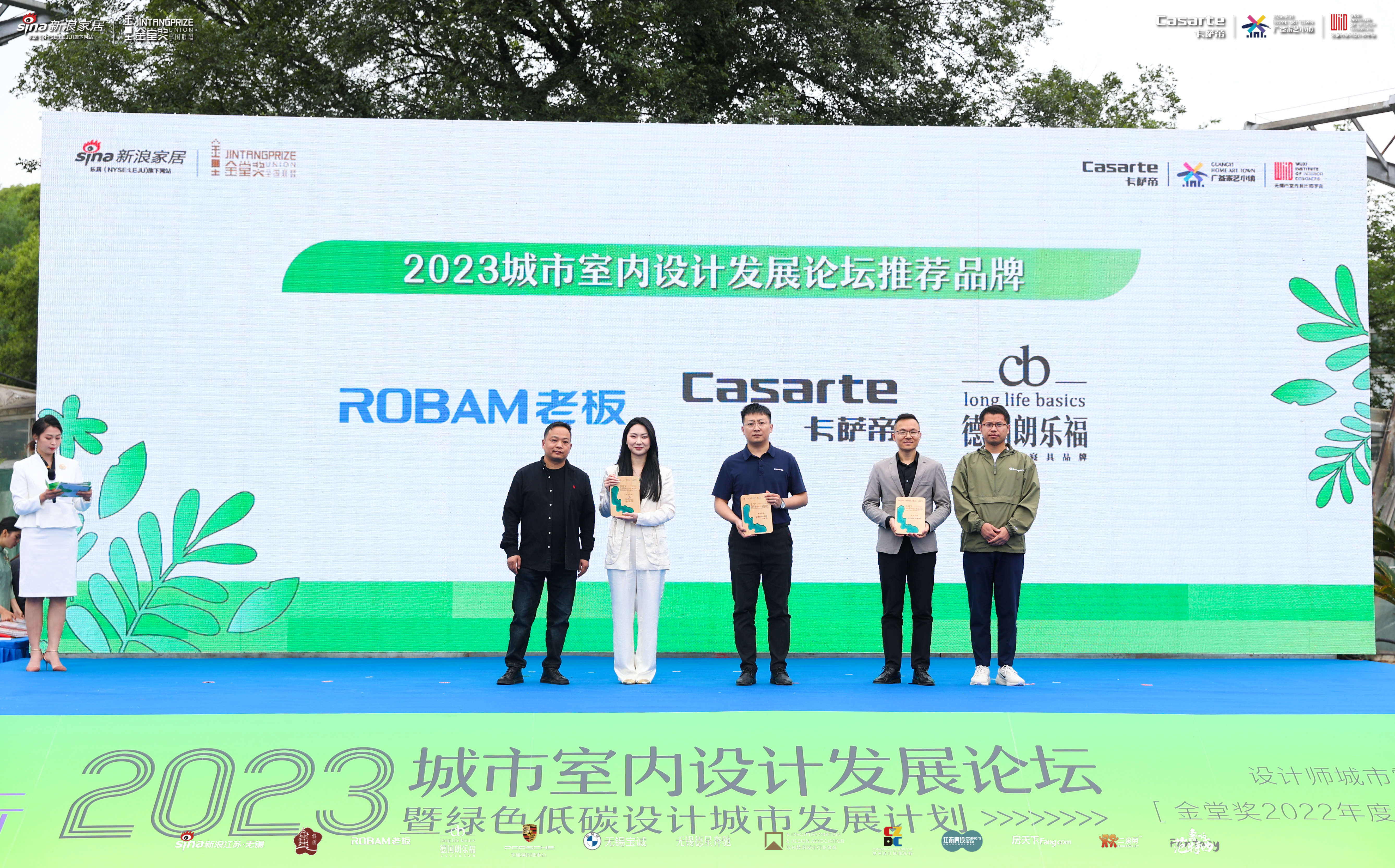 2023中国室内设计师大会,室内设计发展