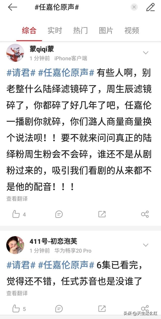 任嘉伦台词功底弱,任嘉伦原声台词