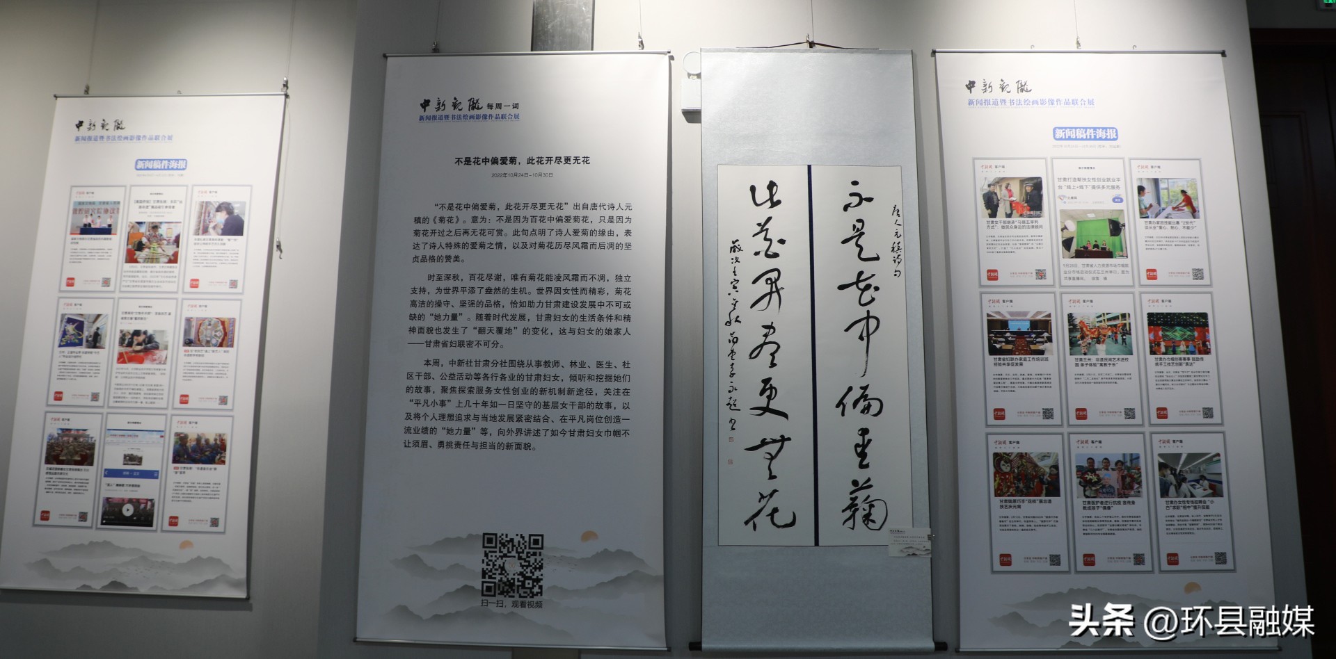 环县组织宣传工作者参观“中新观陇·新闻报道暨书法绘画影像作品联合展”