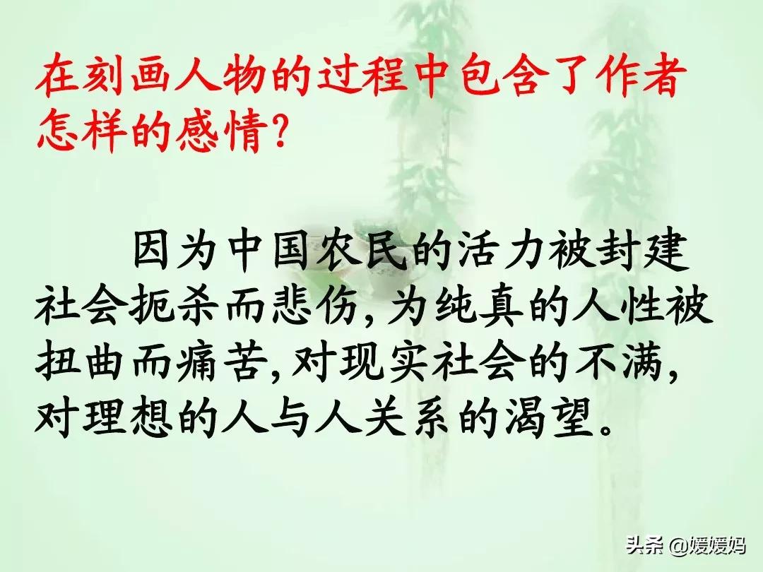 九年级上册语文第15课故乡预习,语文书人教版九上故乡ppt