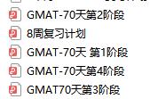 gmat考试各部分准备方法,备考gmat该如何选择学习资料