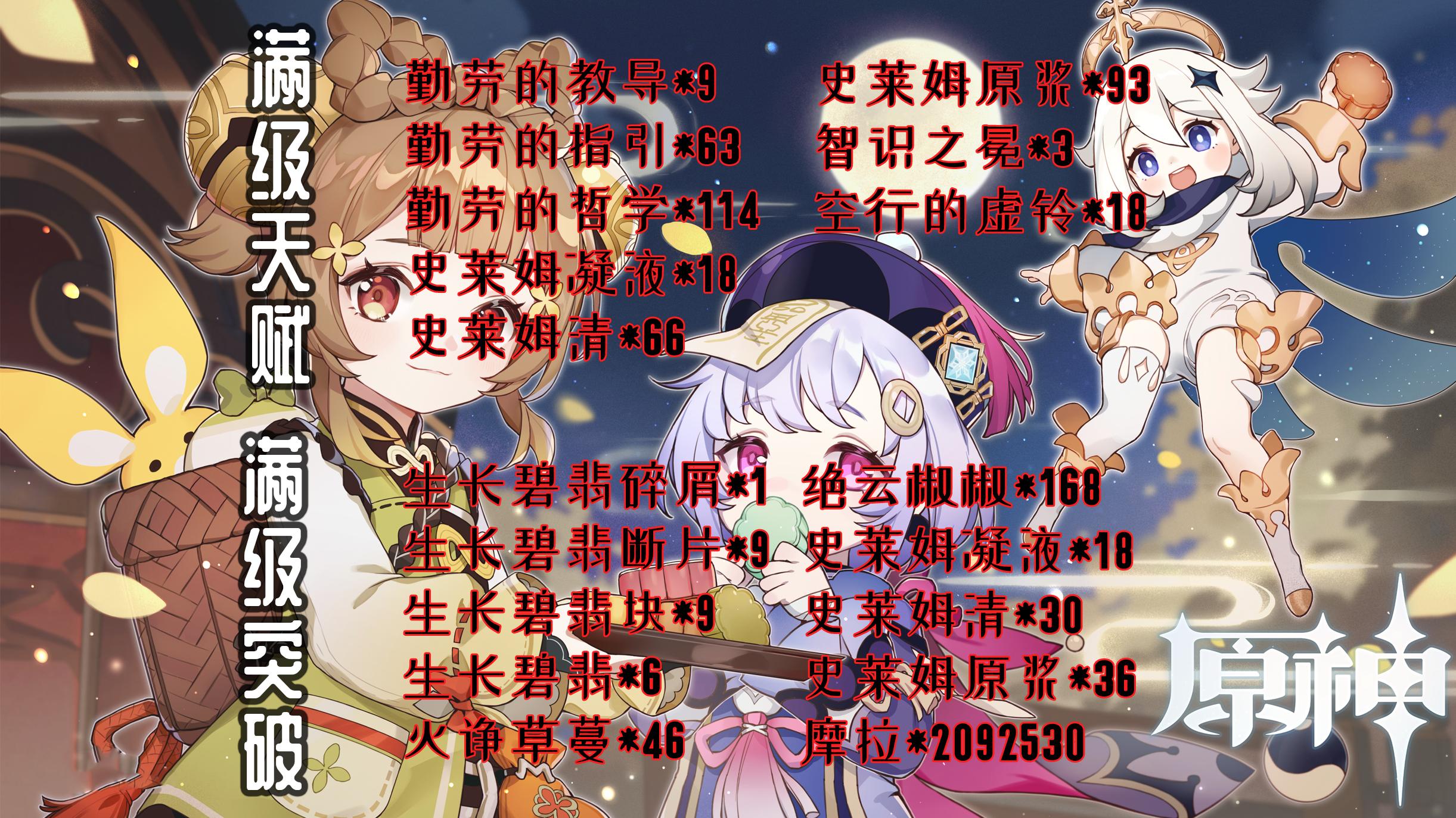 原神草元素最强主c是谁,原神瑶瑶主c吗