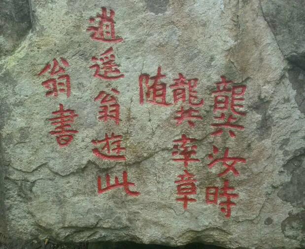 万福骈臻走进福州鼓山灵源洞赏摩崖题刻书法艺术记者张桂守