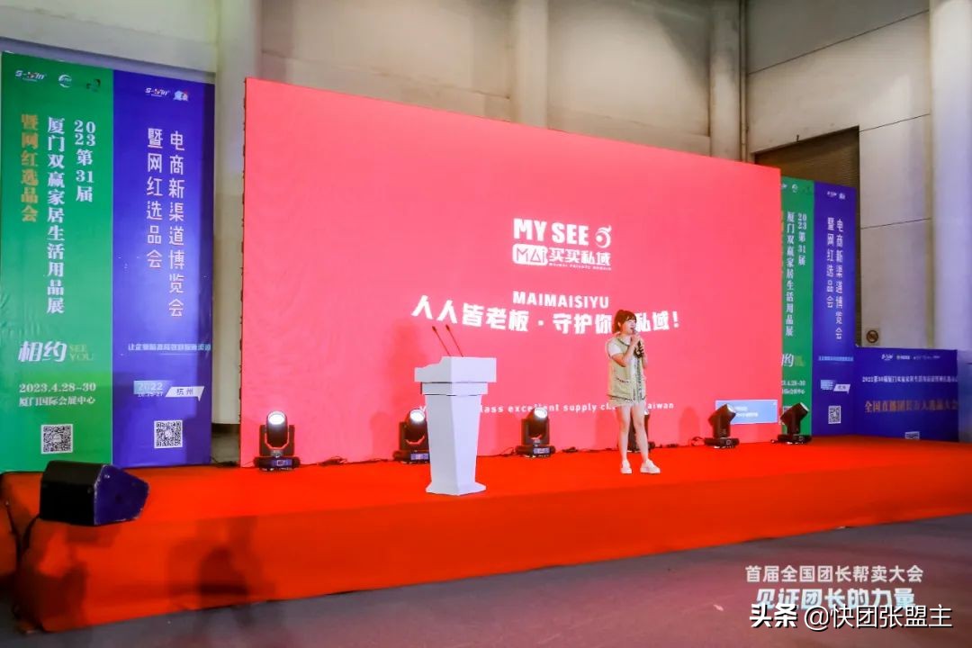 617（快团联盟）首届全国团长帮卖大会，圆满成功，广受好评