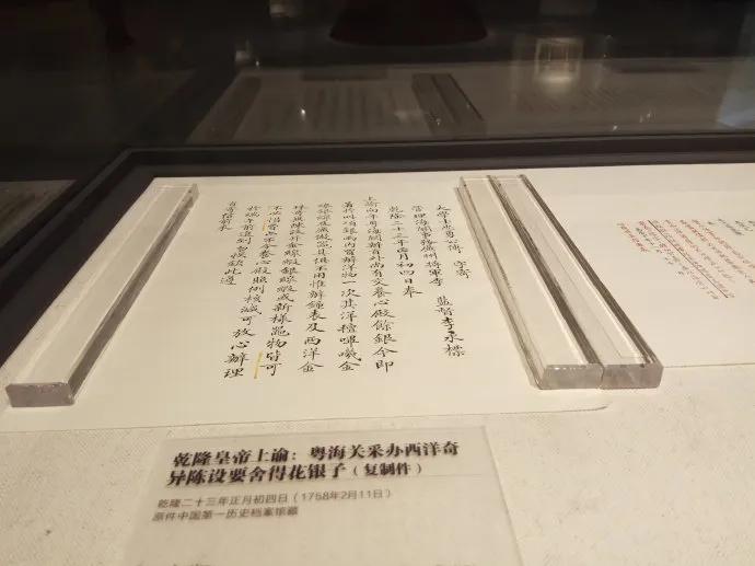 清朝冷知识,清朝十三行简介