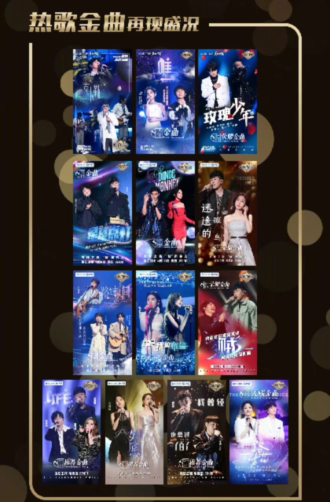 天赐的声音第三季周深最好听的歌,天赐的声音最新期周深