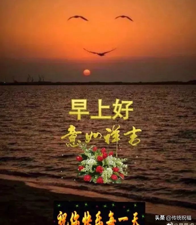 早上好图片漂亮祝福表情包,11月30日早上好创意祝福表情包
