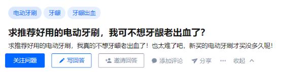购买电动牙刷需要注意什么,电动牙刷选购攻略