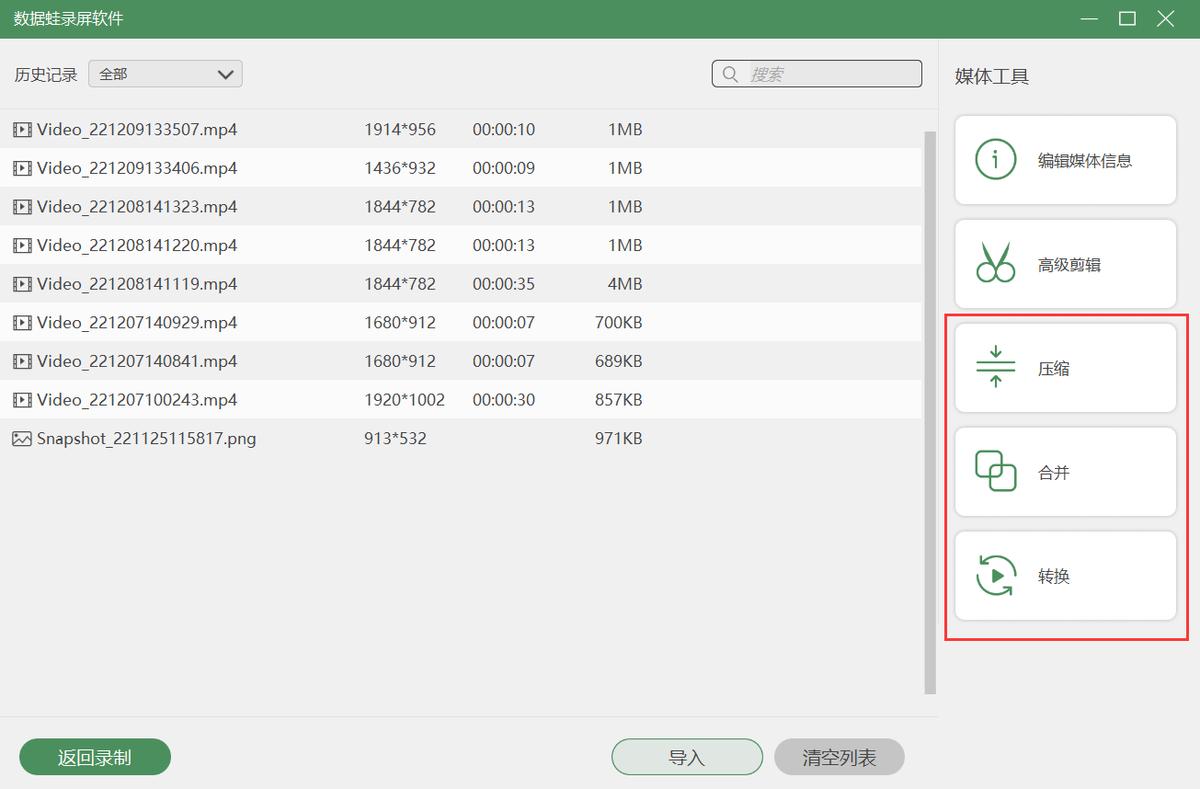 win10电脑录屏怎么有很大的杂音,windows7电脑录屏怎么录