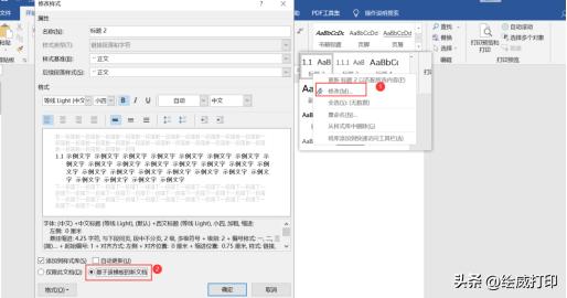 新手word入门教程,word基本操作技巧大全
