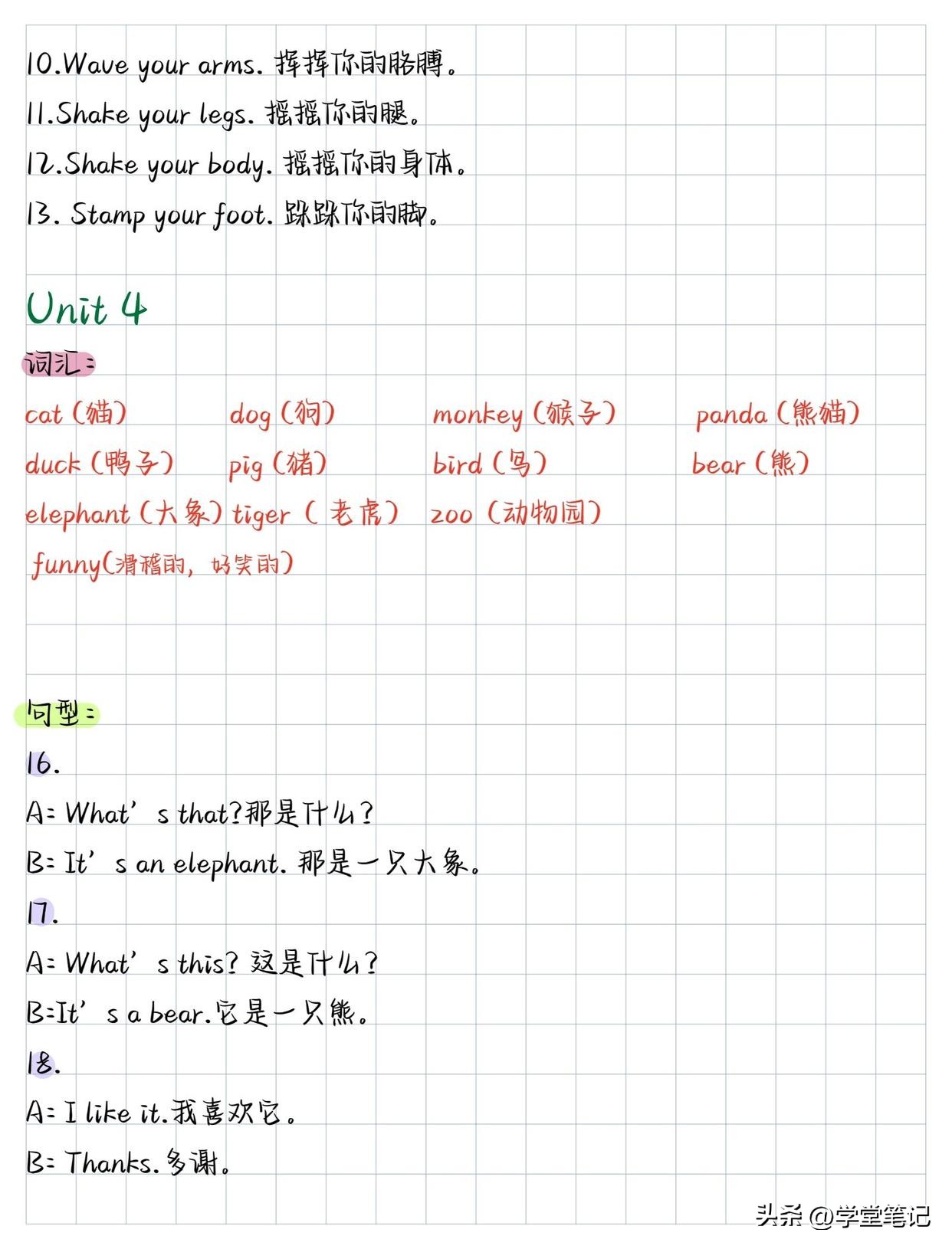 三年级上册英语要复习的东西,三年级上册英语考点必练答案