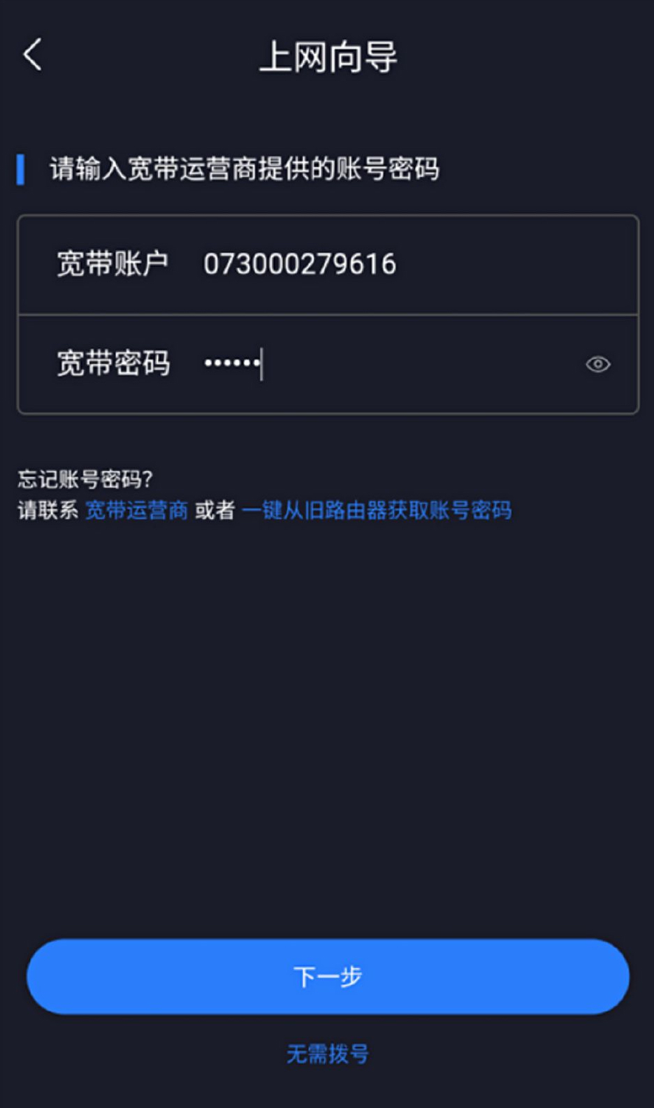 小白必读100篇,小白学路由器