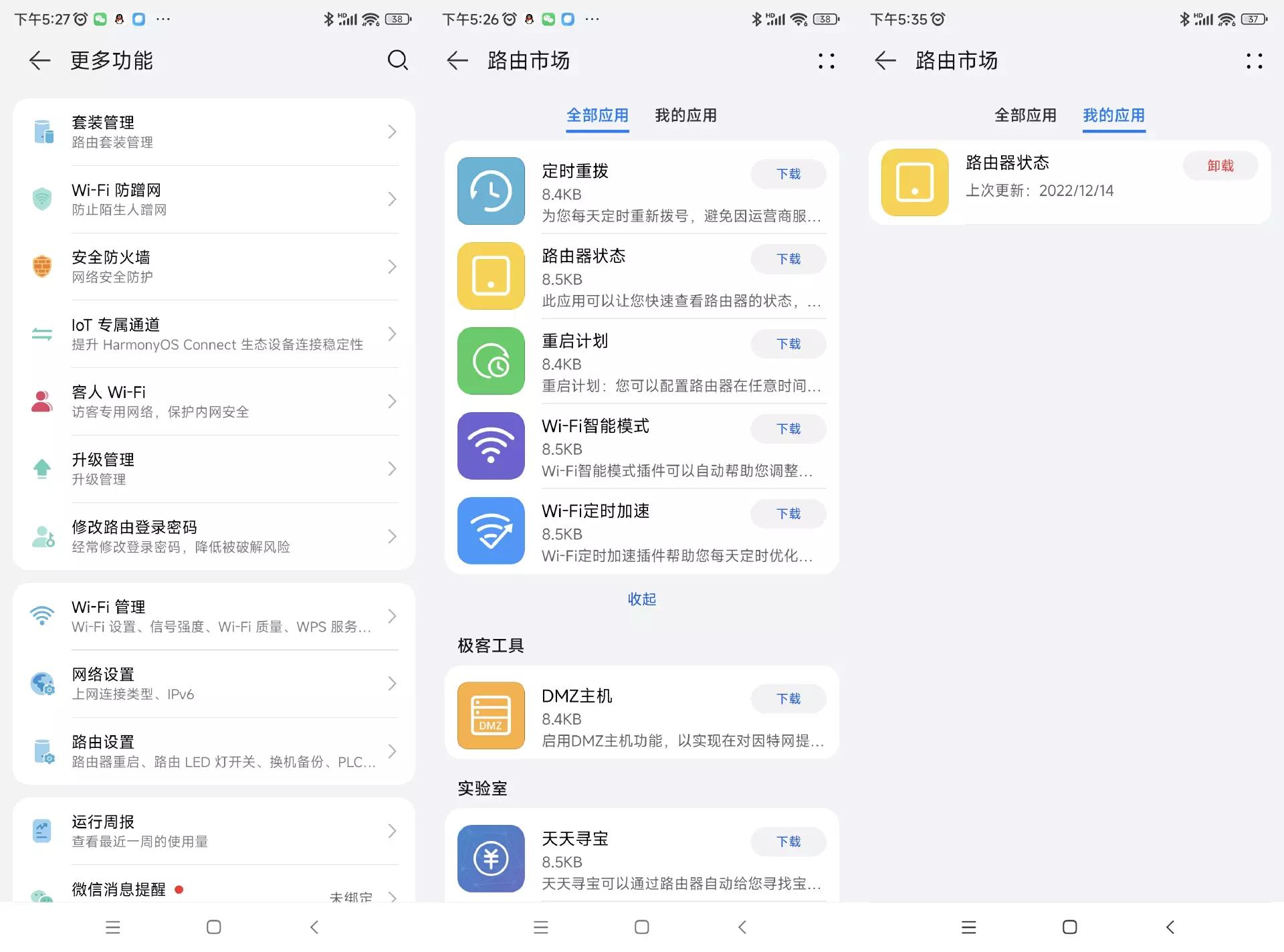 华为q6路由器网线版,华为q6路由器电力版多少钱