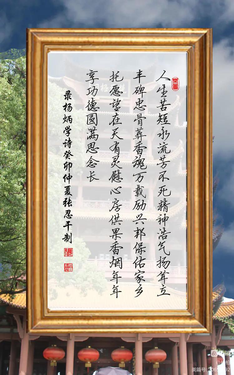 诗图战友情（九十）黄鹤楼抒怀