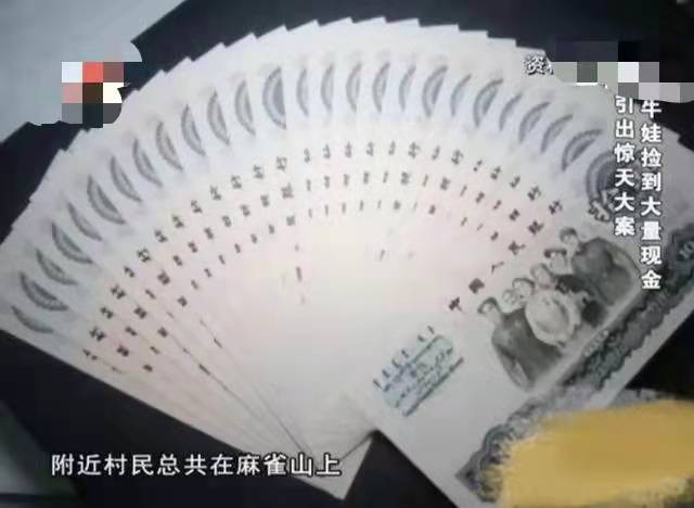 放牛娃捡到一枚古钱币,小伙捡了一千多钱一看原来是冥币