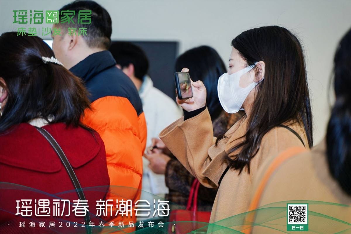 2023春季家居潮流新品发布会,瑶海家居秋冬新品发布