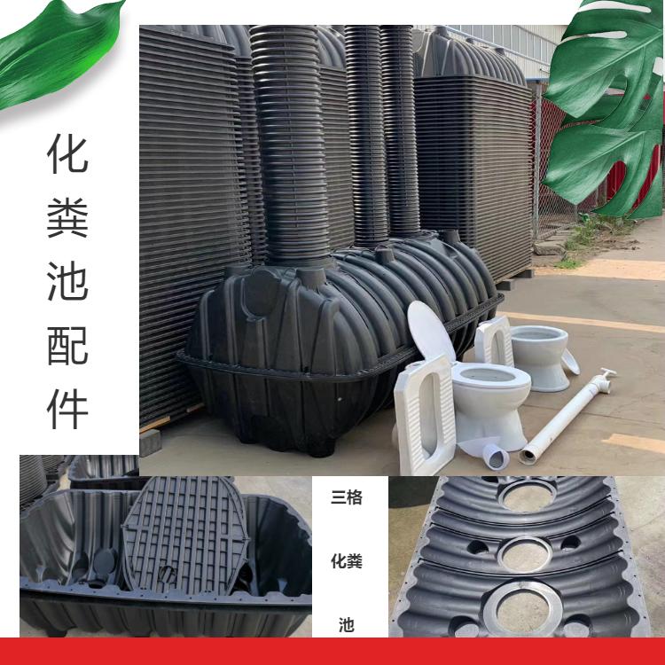 东莞新型环保化粪池改造,东莞新式厕所化粪池价格