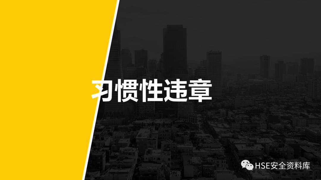 ppt安全防范图片,不安全行为的预防与控制ppt