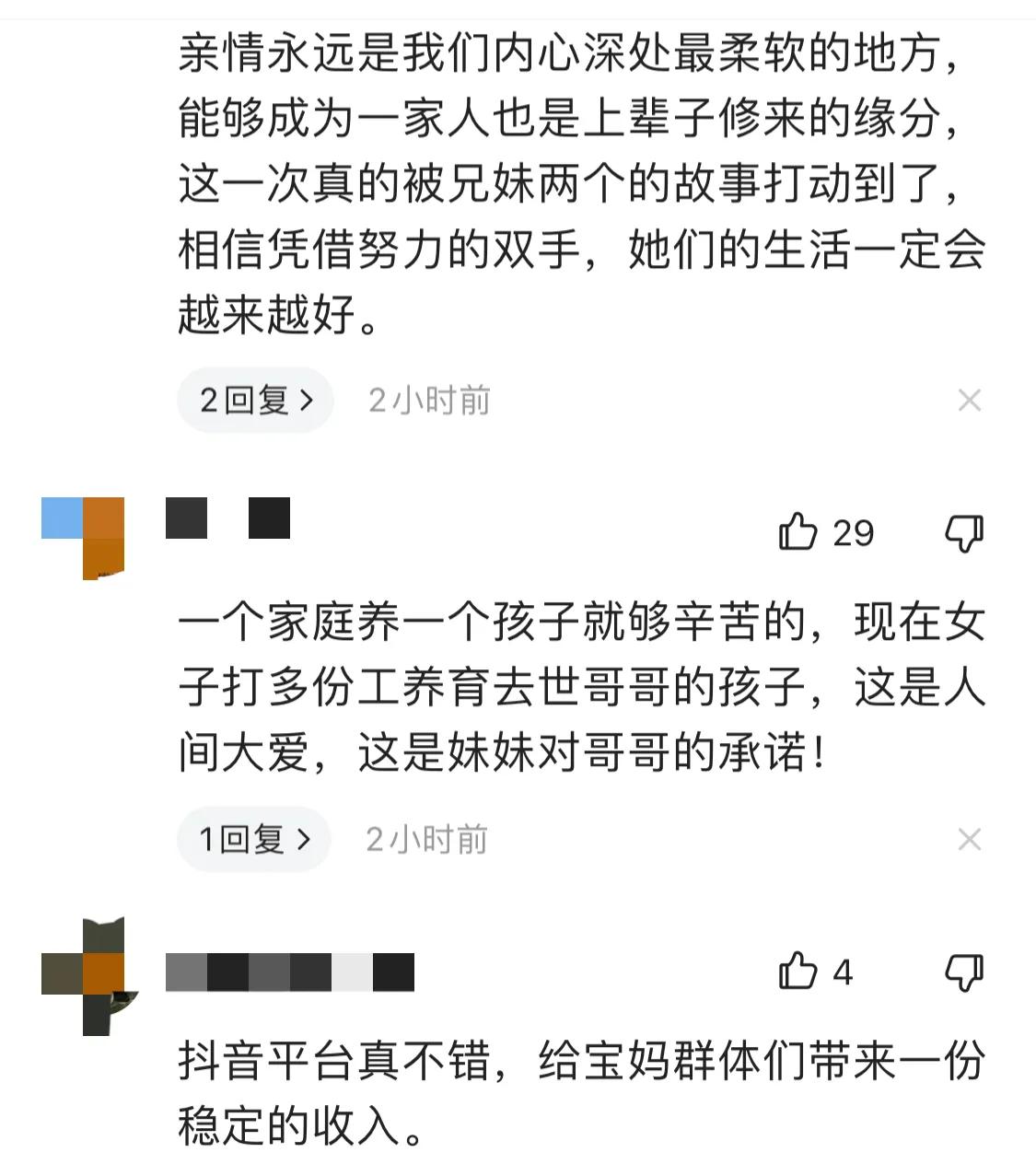 哥哥去世，女子打六份工养育5个孩子！网友：伟大的中国好姑姑！