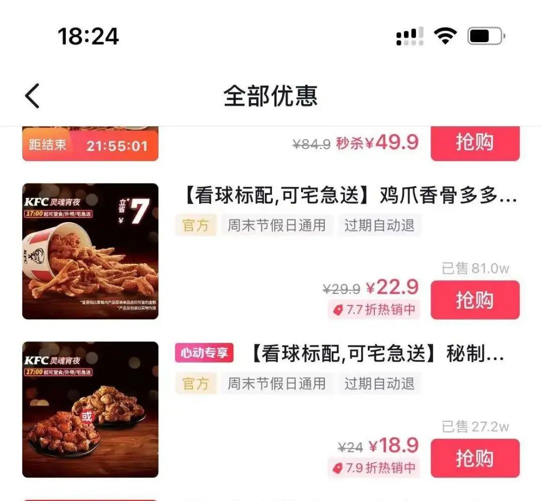 世界杯给抖音带来多少流量,抖音拿下世界杯版权赚了多少钱