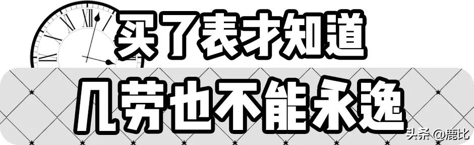 新手买表的常见问题,投稿赚钱骗局