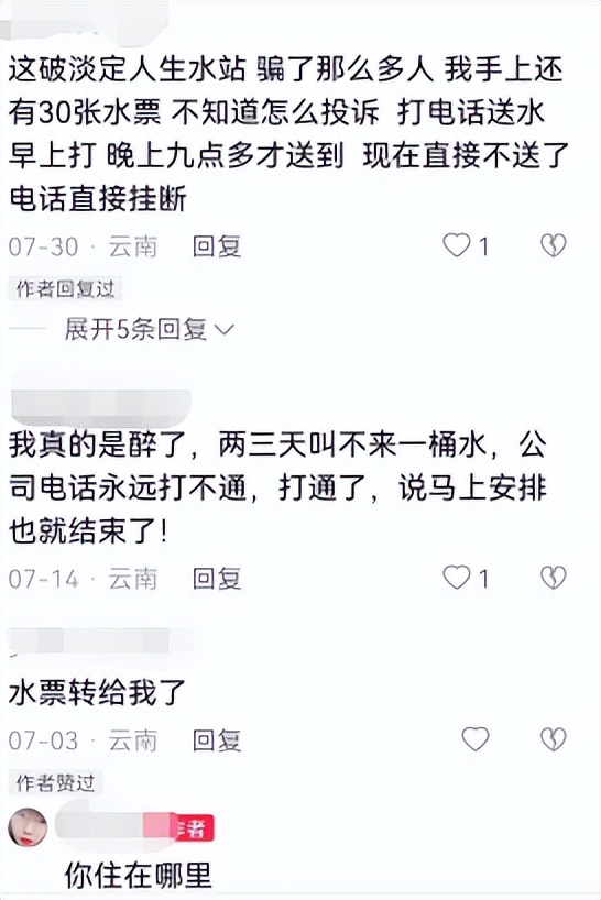 淡定人生拒绝闲聊,淡定人生瓶装饮用水经销商