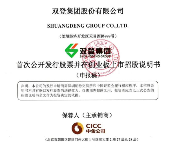 鍌ㄨ兘浼佷笟ipo,鍌ㄨ兘琛屼笟浼佷笟ipo