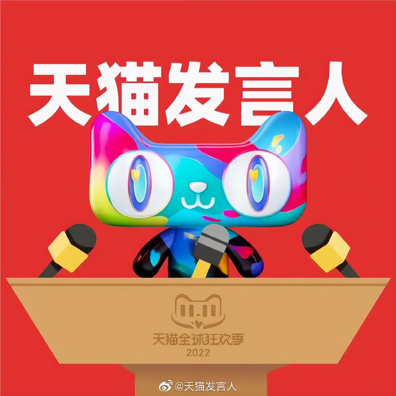 天猫双11猫头设计,今年的双11品牌联合猫头海报