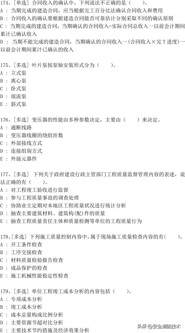 一级建造师2024免费网课合集,2023一级建造师试题1000题