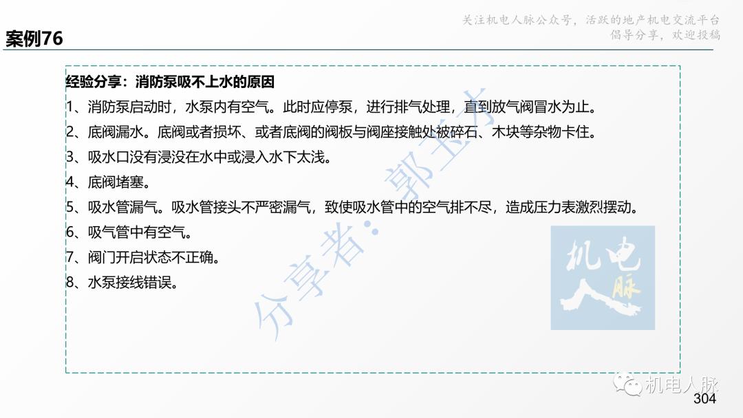 代建单位工程施工管理报告,代建施工过程管理中的措施