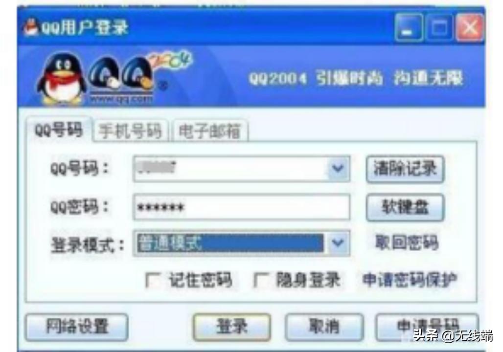 为何微信能留住中老年人,有6亿用户的QQ却难以留住00后?