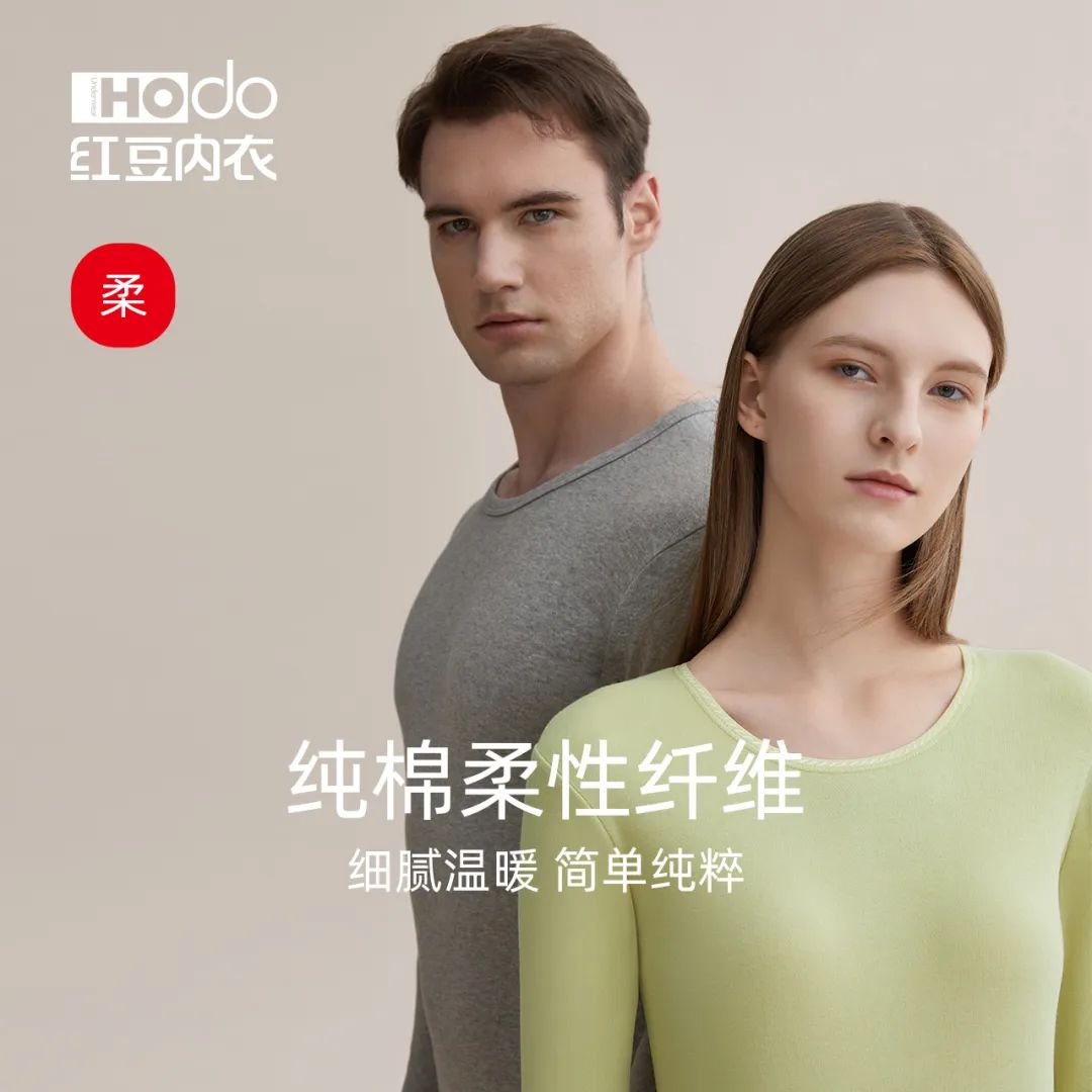 加绒保暖秋衣爆款榜,什么牌子的秋衣好穿舒适又不贵