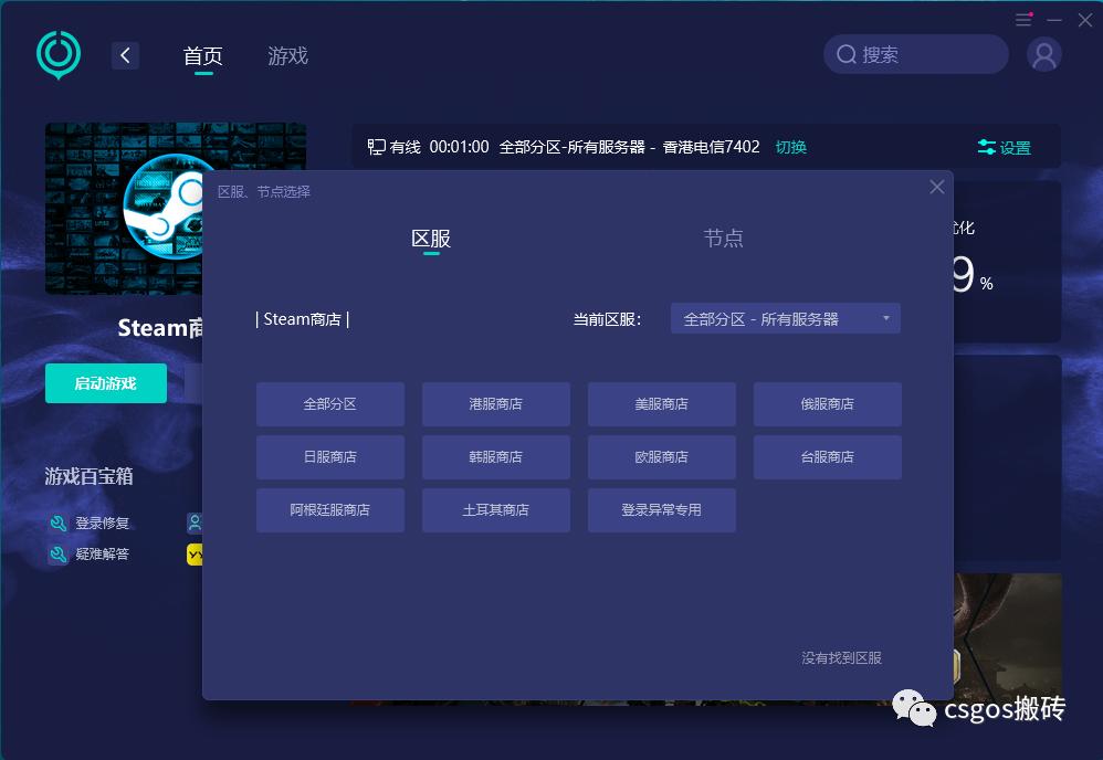 csgo可以用手机搬砖赚钱,csgo搬砖入门流程