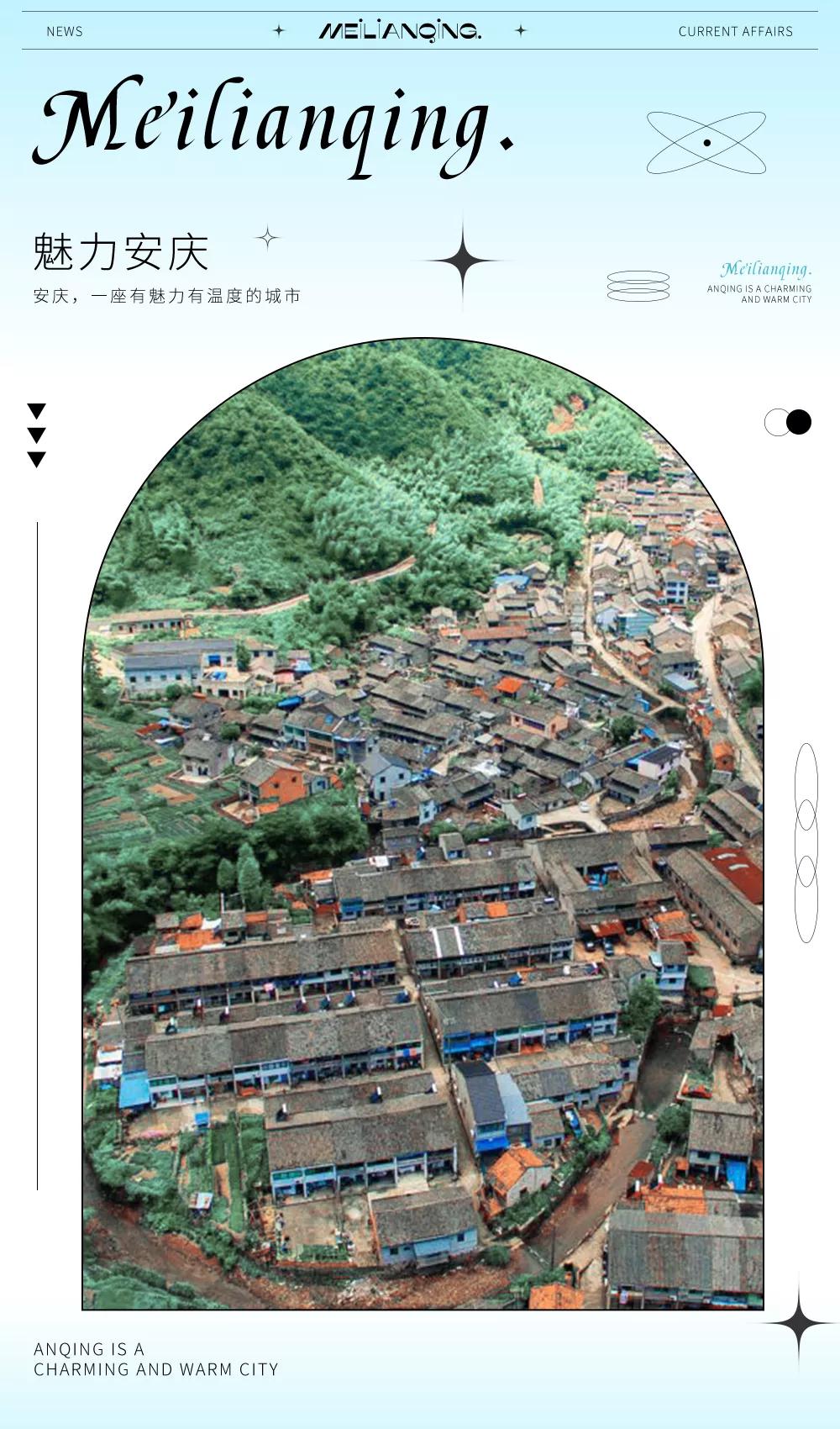 安庆有古镇古村吗,安庆十大古镇名单