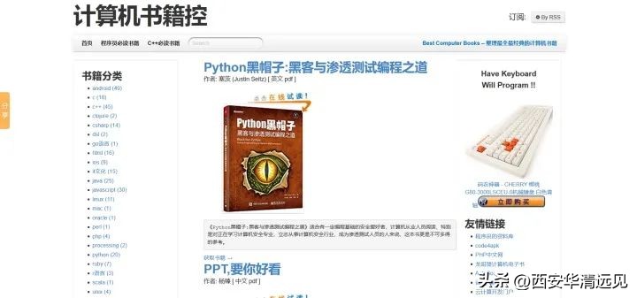 程序员必备的100个网站,程序员常有的网站推荐一些