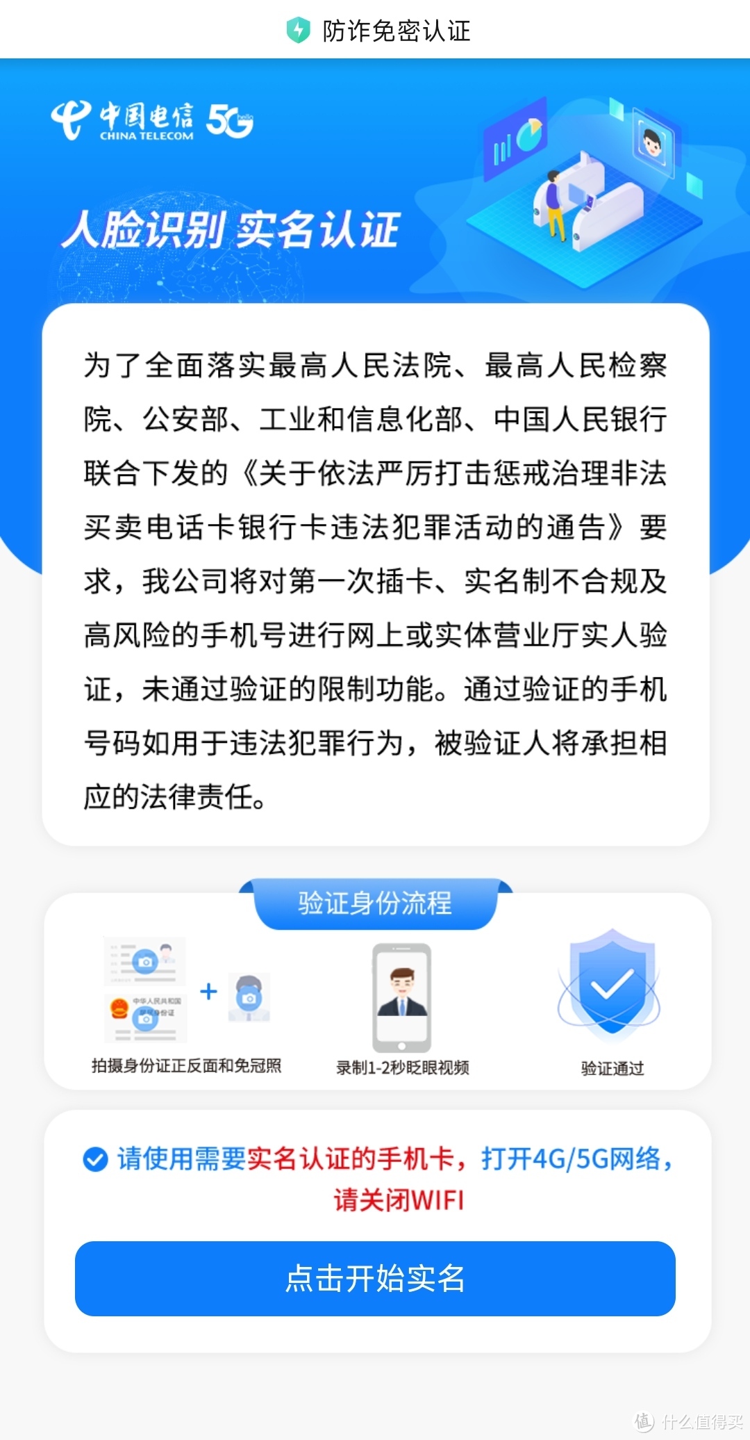 电信线上办卡一直审核不通过,线上办理电信卡复通