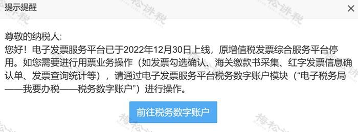 全电发票纸质发票开具流程,再见了纸质发票