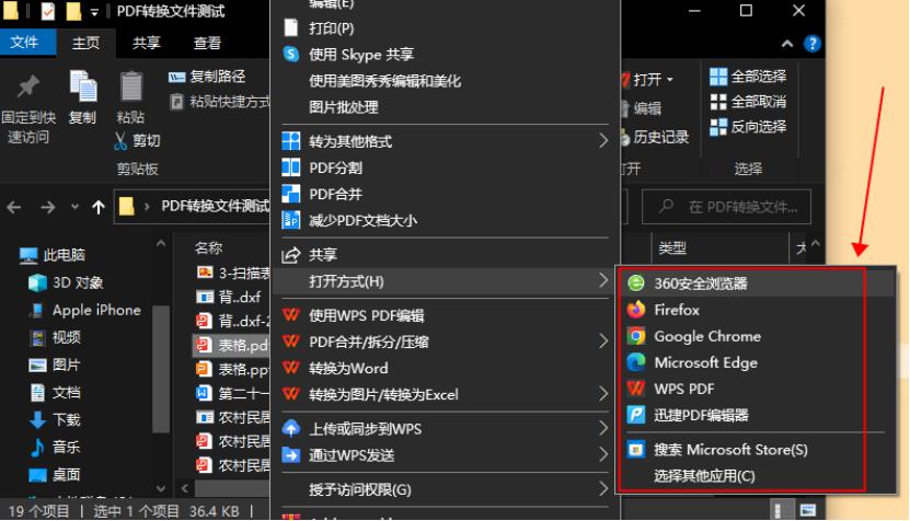 pdf格式文件还有什么软件可以打开,pdf格式的文件用什么软件可以打开