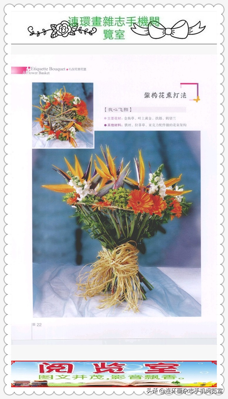 礼仪插花花篮的图片,礼仪花篮图片