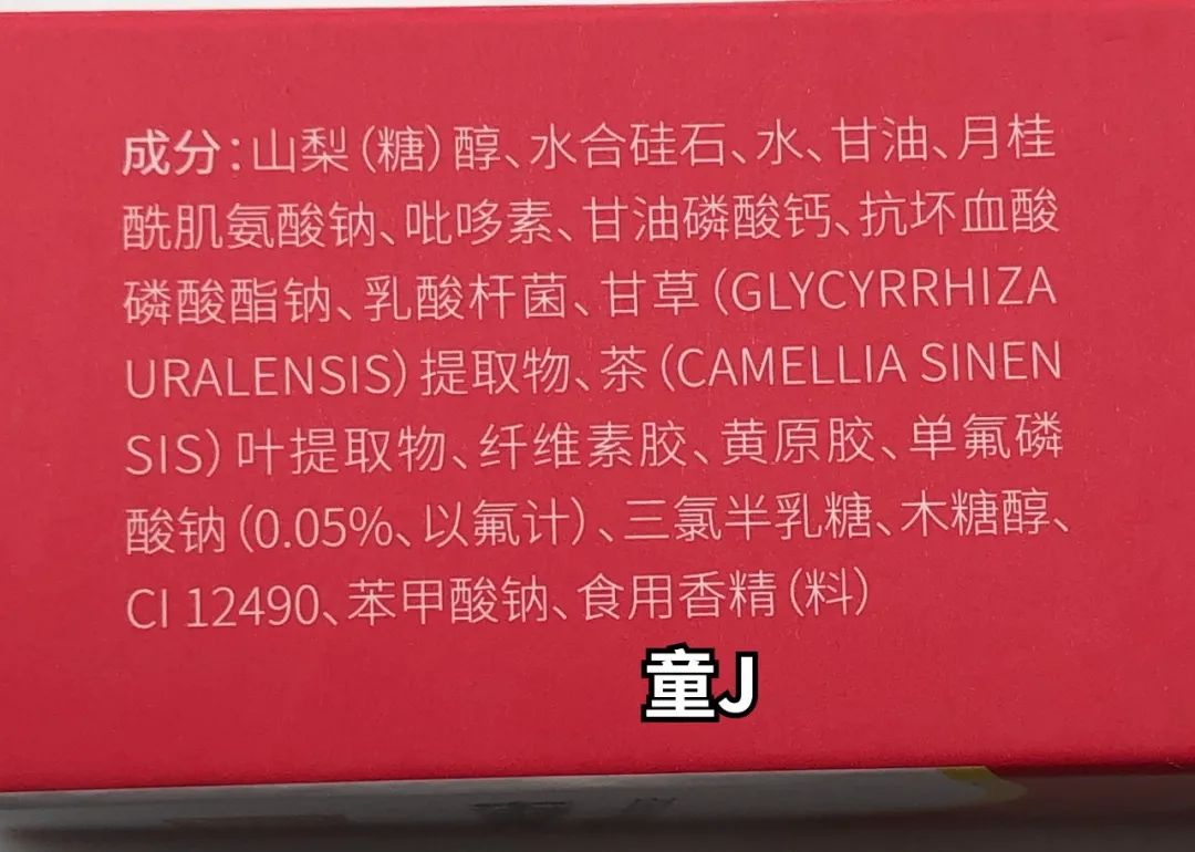 儿童牙膏推荐3-12岁防蛀牙测评,去黑渍儿童牙膏真实测评